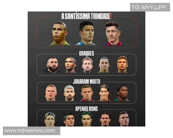 巴西足球历史前十球星排名及其辉煌成就盘点