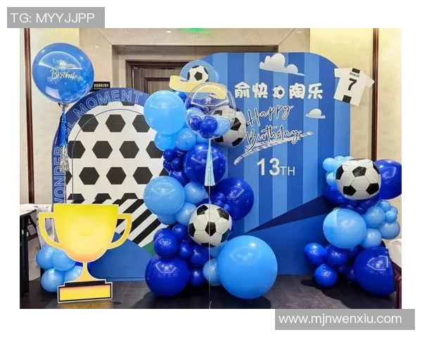 足球巨星生日派对：回顾经典时刻与个人荣耀的精彩盛宴