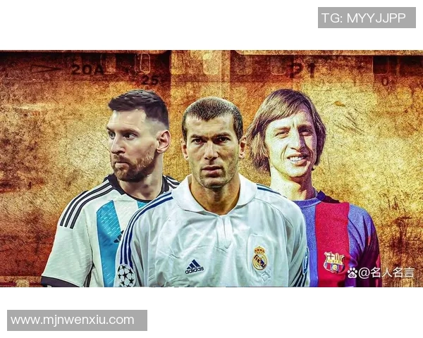 世界足球市值最高球星引领时代潮流成就传奇足球生涯